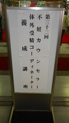 Imgp55800601 東京虎ノ門 ニッショーホール
