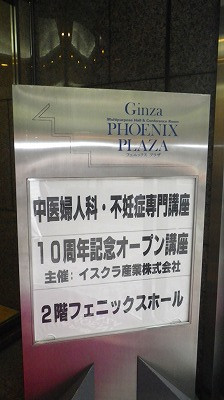 Imgp61290825 東京銀座フェニックスホール