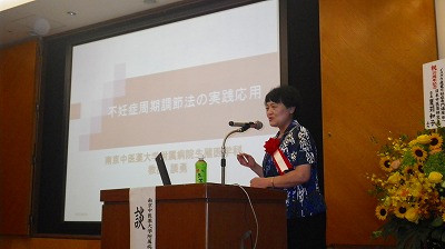 Imgp61540825 談勇先生の不妊症周期療法、周期調整法の実践応用