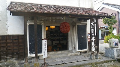 Imgp63580923 大和川酒造
