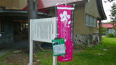 Imgp63720923 日中線記念館
