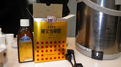 Imgp67291104 婦宝当帰膠の試飲
