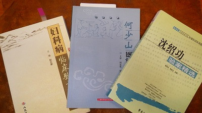 Imgp68411111 婦科病・臨床験方薈萃