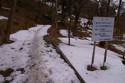 東根市若木山