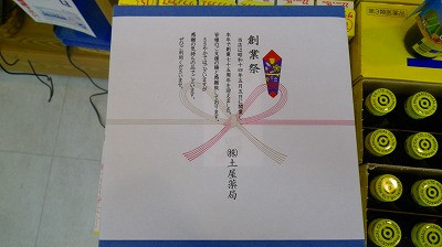 Imgp77660507 レバンローヤルF 日水製薬のドリンク
