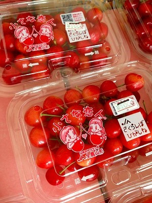Img_06470518 早くも5月でさくらんぼのパックが売っていました!