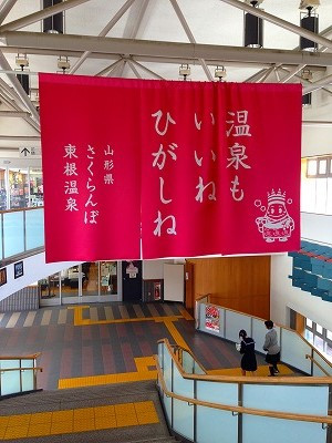 さくらんぼ東根駅です