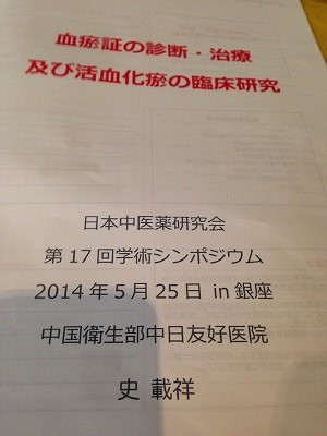 Img_07270525 こちらは手元にあった資料です。