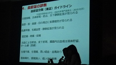 Imgp77900525 血淤症のガイドライン