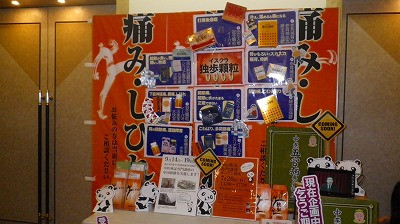 Imgp77950525 展覧ブース