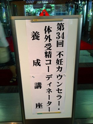 ここはいつもと変わらないニッショーホール。もうすっかりお馴染みです