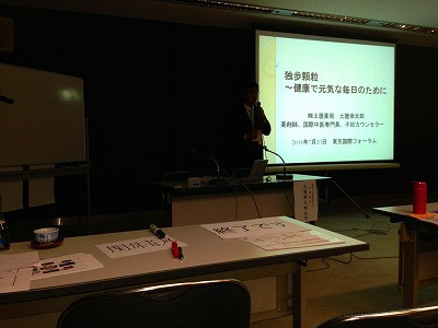 Img_14200720_2 I痺証の痛み、しびれの漢方講演