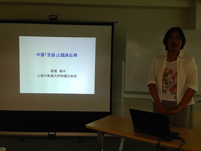Img_15170727 舌診の本