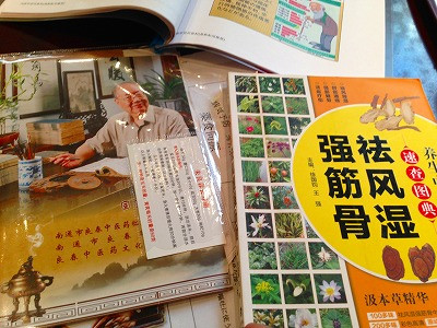 Img_21890928 朱良春先生、中国の国医、人間国宝にお会いしたときの感動、南通中医医院での痺証、風湿病の診察を見たことなどの内容でした。