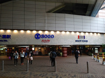 Img_23111013 昨日は千葉にいました。千葉そごう