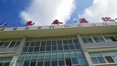 Imgp79640915 中国江蘇省南通市 良春中医医院