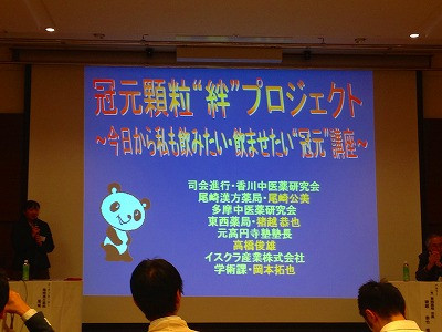 イスクラ高円寺研修塾２０周年同窓会