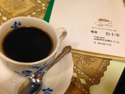 0010105 喫茶店 白十字