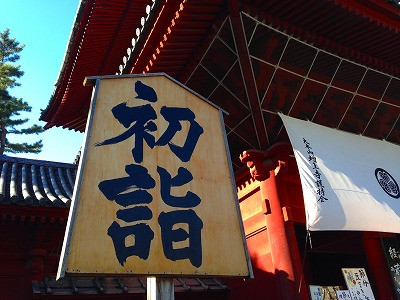 0490112 東京増上寺