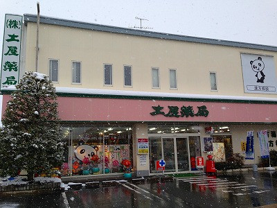 0030120 土屋薬局の駐車場の様子