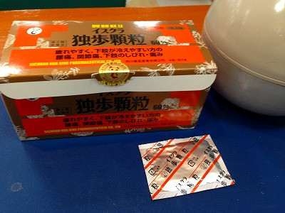 膝痛の漢方薬　独歩顆粒