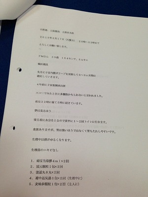 0120217 資料