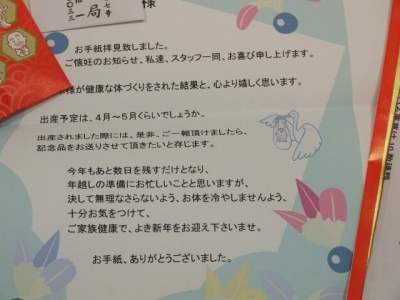 DSCF0131 「屠蘇散」と来年の「ご縁儀根付」