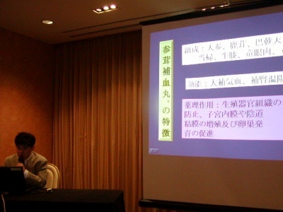 P6260315 仙台での別府先生の不妊症における漢方講演会の模様です