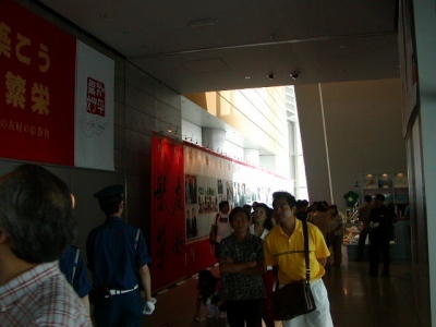 P7310008 日中友好展