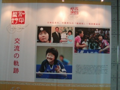 P7310009 ちょうど当日は、六本木ヒルズで「日中友好展」をしていました。