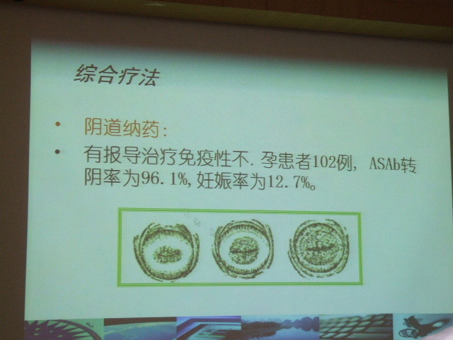 Dscf0416kohoku 免疫性不妊症のスライド
