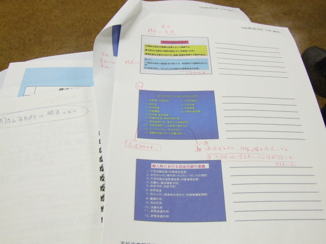 Dscf0578 周期療法における活血化淤の応用(2)