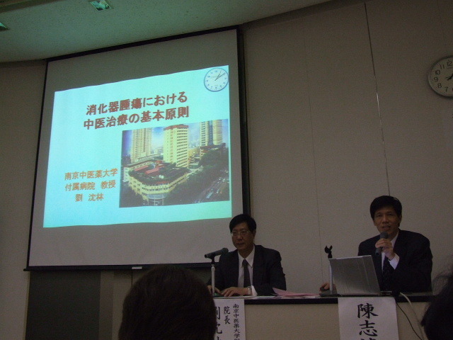 Dscf1047 「中西医結合による腫瘍治療の実践」