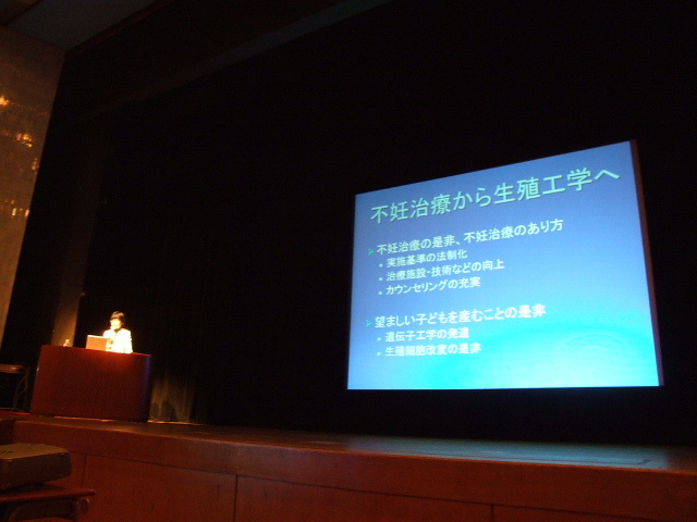Dscf1135 日本不妊カウンセリング学会