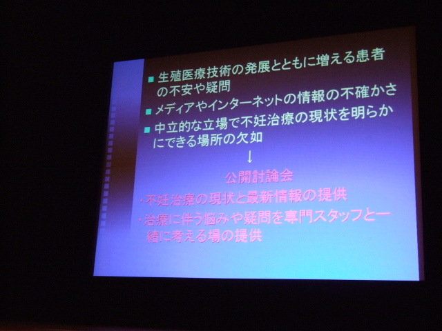 日本不妊カウンセリング学会