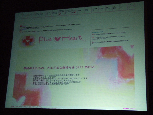 Dscf1139 日本不妊カウンセリング学会