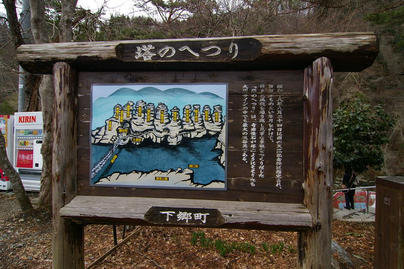 Imgp0121 塔のへつり