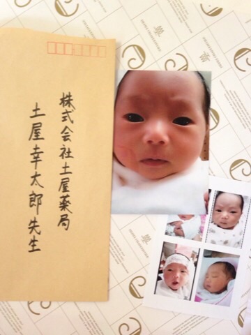 不妊症で悩んでいたお客さまから漢方相談で妊娠、出産の嬉しいお手紙