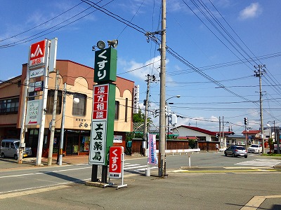 漢方の土屋薬局の外観の画像です