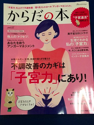 0170918 からだの本