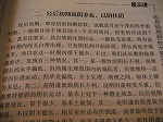 013 不妊症、月経周期療法の漢方本