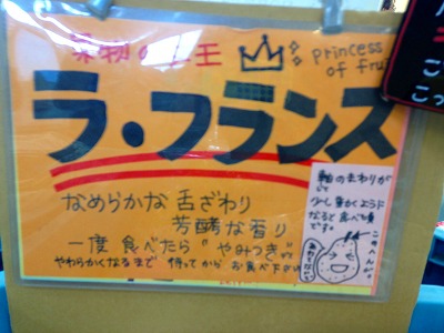 0041025 ラ・フランス