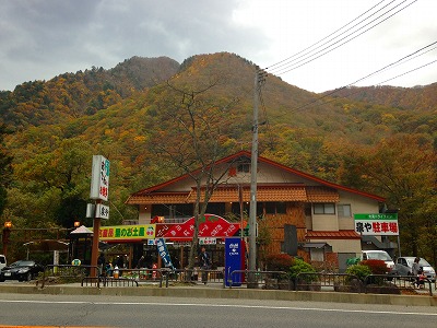 関山のドライブイン