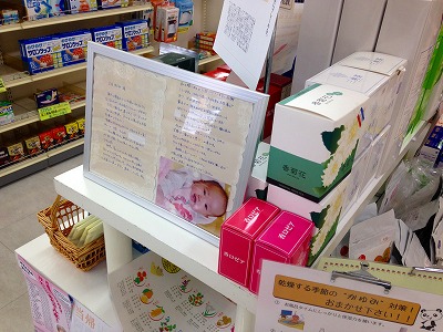 0411210 第二子不妊の漢方相談で授かったお礼のお手紙と赤ちゃんの写真