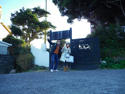 1080111 館山の温泉宿