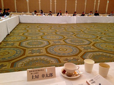 0230116 会場のホテル