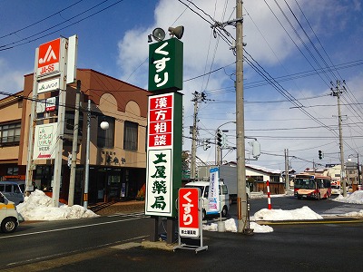 土屋薬局　駐車場