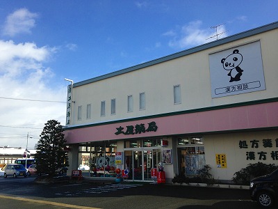 0420201 土屋薬局 駐車場