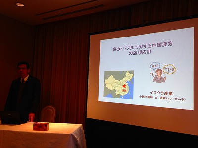 0120228 慢性鼻炎、後鼻漏(蓄膿症)、花粉症への対策の漢方資料