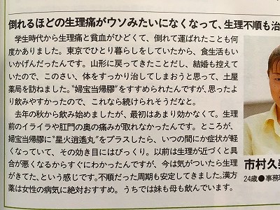 0410312 コスモポリタンの掲載記事